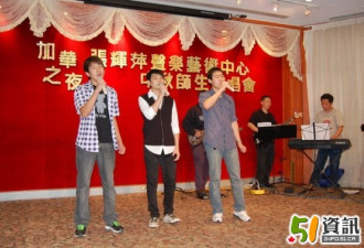 张辉萍举办中秋师生演唱会：精彩不断