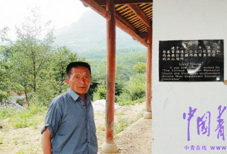 传教士曾将中国最贫困乡办成特色学府