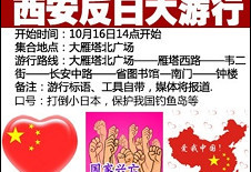 中国：多个城市发生大规模的反日示威