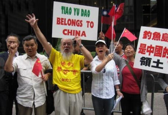 美近千华人日领馆举行大规模保钓示威