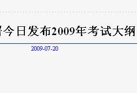 网友评最懒官网：海关总署公告仅两字