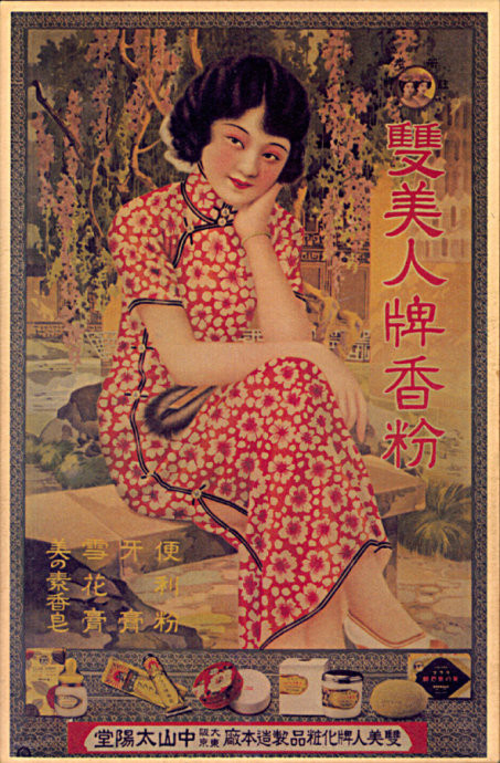 中国最早的代言女星大盘点：老广告中的岁月往事（多图）