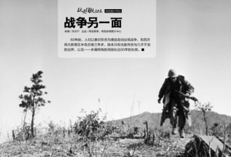 抗美援朝60周年老照片：战争的另一面