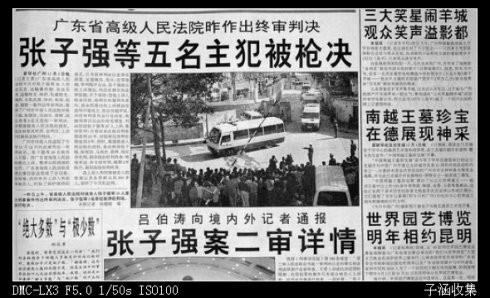 贼王张子强秘照:曾绑雷管冲入李嘉诚家要20亿(组图)