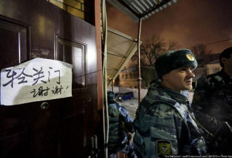 俄特警粗暴抓捕中国公民照片引发争议