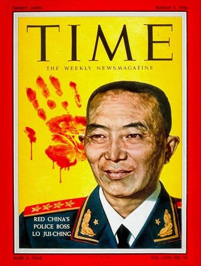 揭密:文革十大未知真实内幕高层人事谜案(组图)