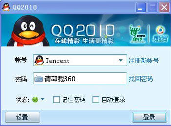 腾讯恶战360 隔着太平洋观火闲侃:如果腾讯是在美国(多图)