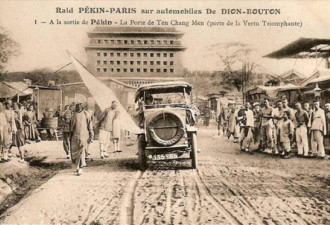 老照片：1907年清朝与法国的汽车拉力赛