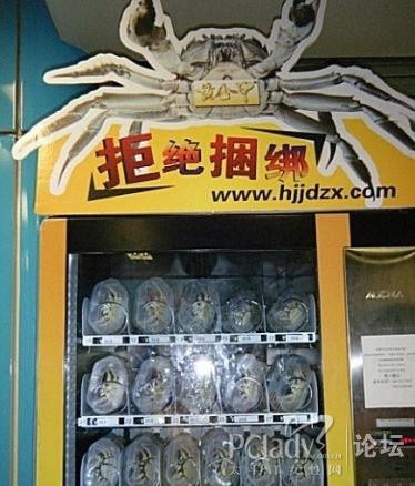新鲜:南京地铁一号线内自动售卖机卖起活体大闸蟹(多图)