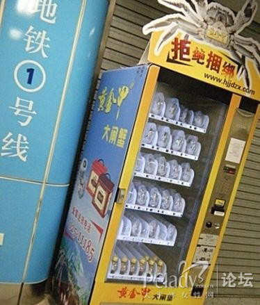 新鲜:南京地铁一号线内自动售卖机卖起活体大闸蟹(多图)