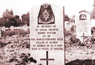 因名叫哈利·波特 英国列兵坟墓成景点