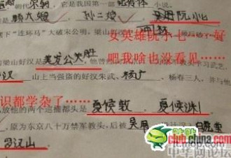 史上最全的90后试卷：老师彻底无语了