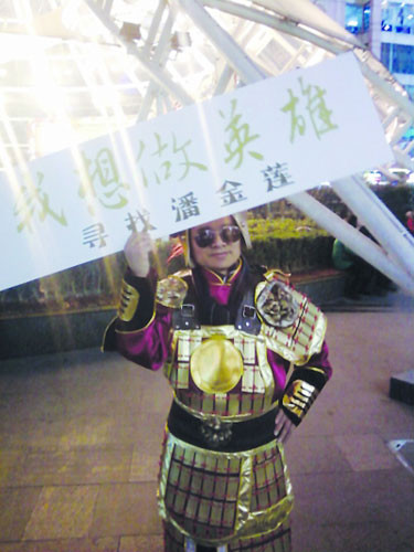南京一男子身高不足1.6米 穿金铠街头举牌寻妻(图)