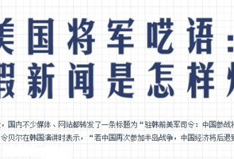 中国参战被打退百年？韩国人的假新闻