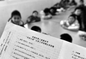 小学生参加虚拟公务员考试 答案很雷人