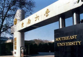 有实力名头却不够响 中国最低调的大学