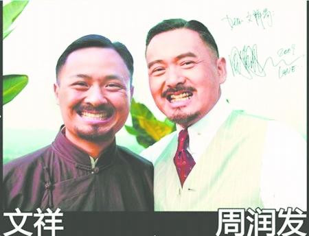 《让子弹飞》周润发替身文祥:发嫂都曾认错人(图)