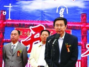 2009年9月8日，李卫民（前）出席“2009中国·安阳殷商文化旅游节”并宣布其开幕。安阳新闻网(资料图片)