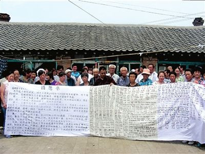 村民们展示为赵明阳求情的条幅。