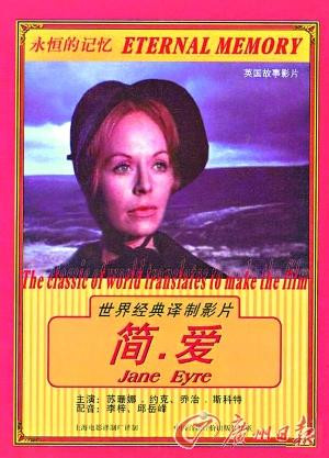 “简·爱”永远成追忆 72岁英女星苏珊娜病逝(图)