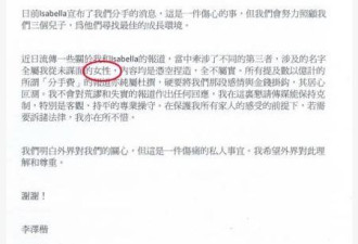 良苦用心：李泽楷声明版本不同遭质疑