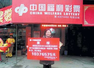 就是这个站点里出了千万大奖。杨浪 袁喆 摄