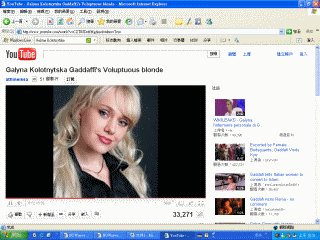 揭密卡扎菲的乌克兰漂亮情妇 称卡扎菲十分善良(图)