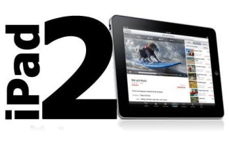 美媒对iPad 2的建议：升级处理器 降价