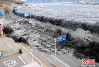 日本大地震后可怕影像：洪水涌向街道