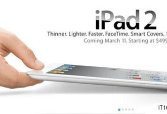 人潮涌动！直击苹果iPad2美国发售现场