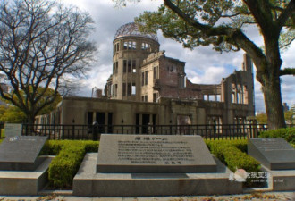 唯一遭受人为核轰炸 广岛现在什么样？