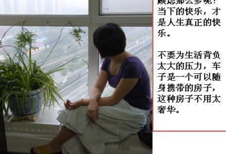 80后艺术系女生住在厕所 抵制高房价