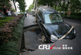 杭州天目山路突陷大坑 越野车深陷其中