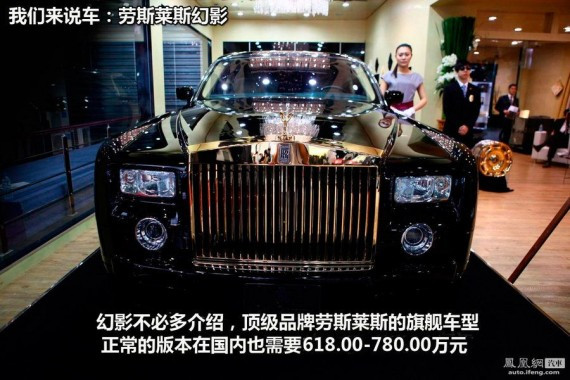 图解上海车展的1.5亿天价车 忽悠还是物超所值？(高清组图)