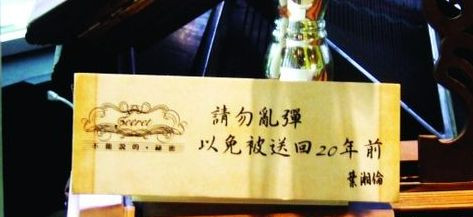 图揭明星家特色店 周杰伦古董店亏损变鞋店