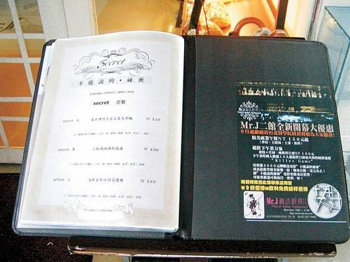 图揭明星家特色店 周杰伦古董店亏损变鞋店