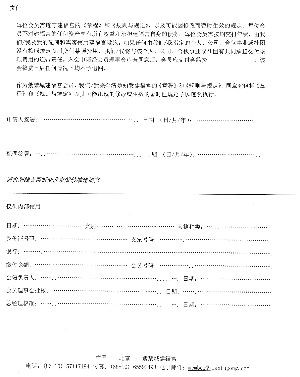(末页)