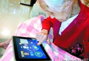 107岁潮人老太 玩iPad游戏能连过三关