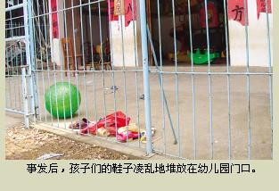 广西“幼儿园投毒案”凶手被执行死刑