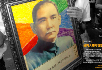 台湾人的同性恋游行：黄皮肤一样豪放