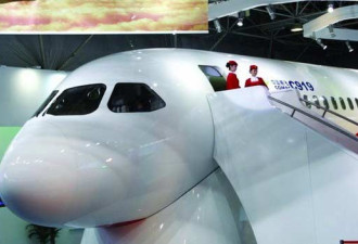 中国C919大型客机展示样机首海外展出