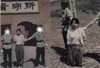 老照片：近30年被处决的十名美女死刑犯