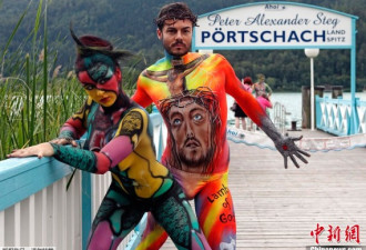 一年一度世界人体彩绘节在奥地利举行