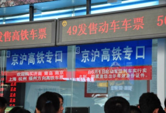亲身体验：揭秘京沪高铁上那些新科技