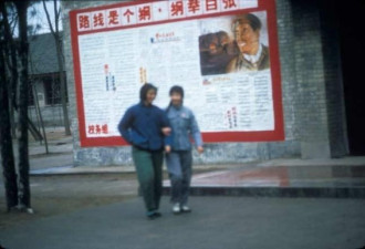 美国学者1972年在北京大学拍摄的彩照