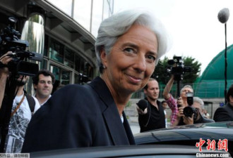 拉加德正式就任IMF总裁 年薪超奥巴马