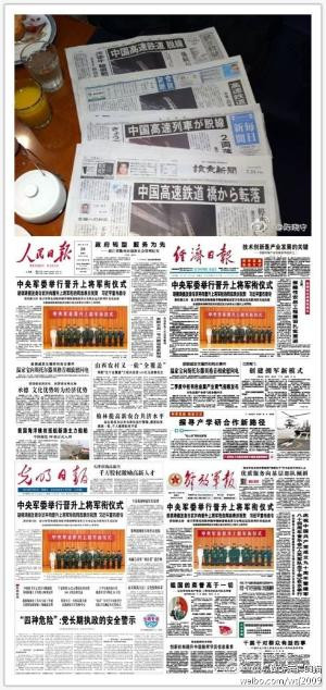 上图:日本四家全国性主要报纸星期六7月23日的头版头条。下图:中国四家全国性官方报纸星期六的头版头条