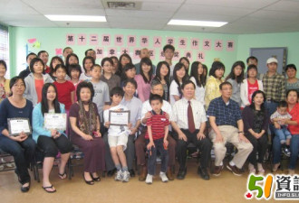 世界华人学生作文大赛 46位加学生获奖