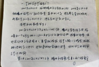 揭露腐败当局怕 山东记者齐崇怀遭重判