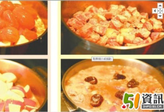 51周报文章精选：蜜枣牛肉炖煮锅